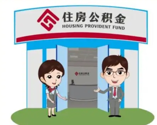 四平住房公积金账户封存了怎么提取（公积金账户封存怎么取钱）